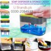 SOAP PUMP &SPONGE CADDY