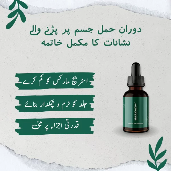 Markaway Stretch Mark Serum - Image 2